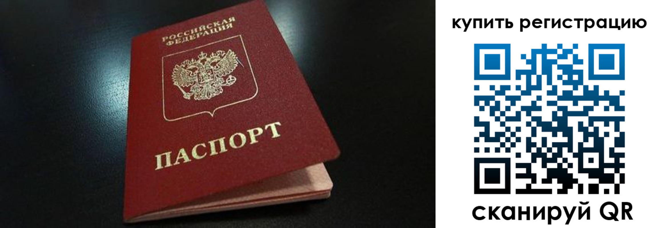 временная регистрация гарантия в Мелеузе