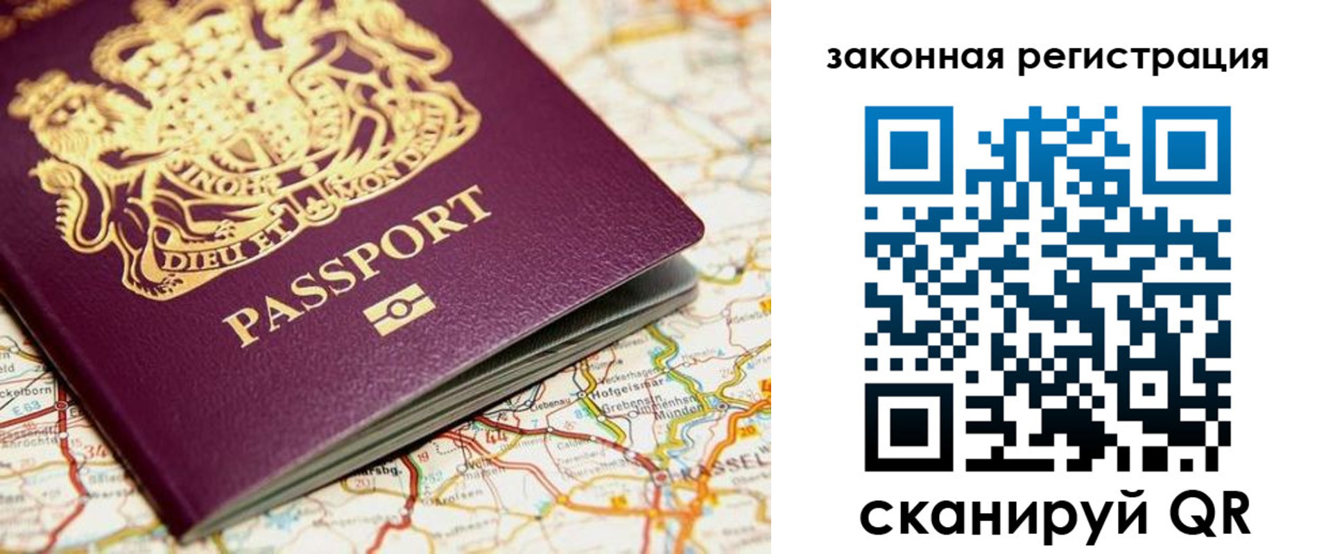 прописка 2025 в Мелеузе