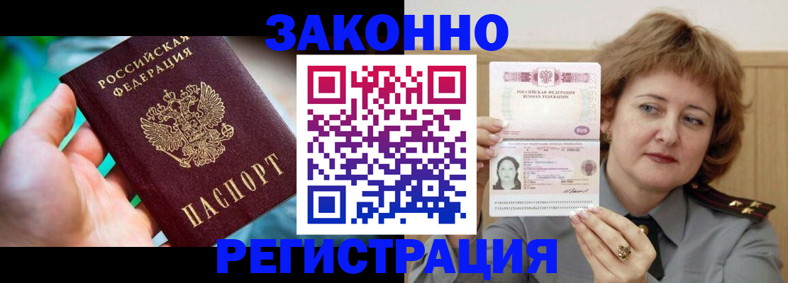 временная регистрация госуслуги в Мелеузе