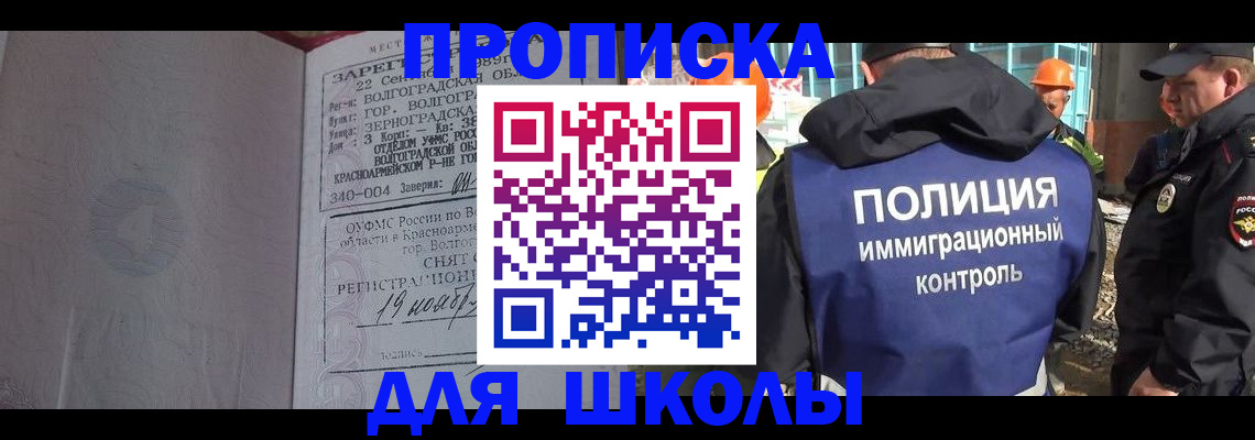 временная регистрация надежно в Мелеузе